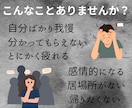 チャット相談丨元同居嫁の公認心理師がお聴きします 特別価格◎同居の辛さ、モヤモヤ…一人で抱えず話してみませんか イメージ6