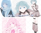 かわいいイラスト描きます SNSアイコン、サムネ、歌ってみた、スタンプなど イメージ2