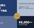 業務で必要なツールを最短1日で納品します 医療現場10年×AI活用｜現役エンジニアが本気で作ります イメージ9
