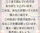 彼の本音と魂の本質を霊視｜愛される未来へ導きます 「私だけが一生懸命？」その不安の正体を魂の奥から読み解きます イメージ10