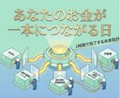 あなたのお金の“正解”をたった1時間で個別設計ます NISA・ふるさと納税・家計・不動産投資まで総合サポート イメージ1