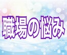 じっくり鑑定　不安やイライラをタロットで解消します 24時間以内に回答　一緒に占いで前に進みませんか？ イメージ1