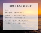 琉球の全透視｜魂を救い、現実を動かす軌道修正します 御嶽の神々の声を聴き、孤独や停滞の根源を導きます イメージ2