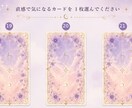ご自身の直感で選ぶ♡タロットを届けます あなただけのお守りとして受け取ってみませんか？ イメージ4