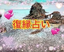 あの人と復縁できるか占います 生年月日で復縁♡占い！あなたとお相手の復縁の可能性を鑑定！ イメージ1