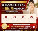 AIアフィリエイト完全サポートします 1か月間サポート！プロアフィリエイターがアフィリエイト伝授 イメージ9