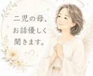 ただ話したい愚痴を言いたい、そんな方お待ちしてます お話しする事で、少しでも楽になって頂けたら嬉しいです。 イメージ1