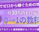 ゼロから初心者でもできるコンテンツ販売教えます 〜個人のスキルで収益を増やせる時代〜 イメージ1