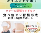 ラク～に続く！食事痩せダイエットをサポートします 夫婦でー15kg！子育てママも半年後の綺麗な自分を作る1週間 イメージ1