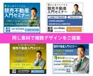 安心!!低価格（1,000円）でバナー制作致します バナーデザインならお任せ下さい!! イメージ3