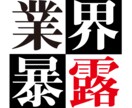 サプリメント業界の裏側、健康食品の正体を暴きます 気休め？効かない？サプリと上手に付き合う為の情報満載！ イメージ10