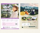 売上につながるチラシを制作します SNSマーケターが”パッ”と目を引くデザインを考案します イメージ2