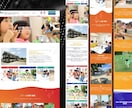 プロのWeb制作会社がオリジナルHPを作成します 面倒なことはすべて丸投げでOK！簡単で短納期の高品質HP イメージ2