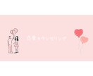 心がふっと軽くなる優しい恋愛カウンセリングします 恋に疲れた方におすすめ！3日間サポート イメージ1