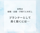 ウェディングプランナーの現実教えます キラキラのブライダル業界の現実。プランナーになる前の心構え イメージ5
