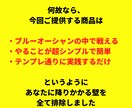 限定販売｜99％が知らない裏技アフィリを暴露します 収益化までをテンプレ化した”本物”に興味はありませんか？ イメージ5