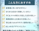 集客できて管理もしやすいホームページを制作します 初心者でも安心！分からないことも丁寧に対応します イメージ4
