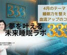 睡眠診断で、あなたの睡眠タイプを診断します あなたの睡眠タイプにぴったりの睡眠改善法が分かります！ イメージ1