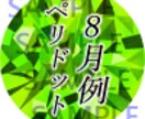 SNS用の誕生石アイコン描きます SNS専用・幸運を招く誕生石イラスト イメージ5