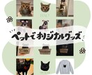 ペットのお写真加工します Tシャツやグッズに使えるようにお写真加工します✨ イメージ1