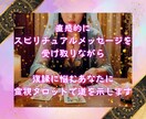 年内限定価格！霊視タロットで復縁を占います 霊視のオーラとタロットを合わせて読み解き、復縁の道を示します イメージ7