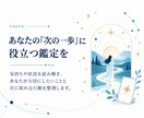 離婚に関する迷い☪️タロットで占います 離婚・修復・別居・相手の気持ち✨選択肢を知り、次の一歩へ イメージ3