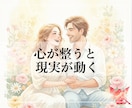 ツインレイ・揺れる心に届くチャネリングします サイキックで深い気づきを｜ A4・PDFで丁寧にお届け イメージ3