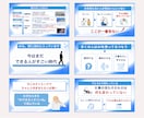 セミナー、プレゼン資料のブラッシュアップを行います イラストや図解を用いて資料をパッとみて分かるよう作成します！ イメージ6