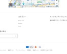 Shopifyで売上UPするECショップ構築します 導入から運用まで、ワンストップでお任せください。 イメージ10