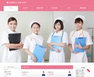 デモあり｜求人サイトを制作します 派遣、医療専門、リゾートバイトなど！求人サイトを立ち上げよう イメージ1