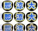 量産型♡メンカラ別お名前うちわ【青】作成します ライブやイベントで使える量産型うちわ♡ イメージ5