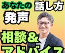 現役MCによるオンライン発声話し方教室を開講します もっときれいに発声したい！聞き取りやすい話し方を目指す方に！ イメージ1
