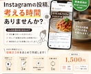 飲食店向けInstagram投稿文3本を作成します 投稿ネタ・文章・ハッシュタグをまとめて提案 イメージ1