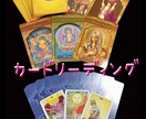 カードリーディングします 潜在意識に繋がりカードからのメッセージを受け取ります。 イメージ1