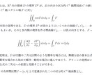 算数・数学のテキスト文字起こしします 現役数学科生がきれいに組版します イメージ2