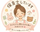 子育ての悩みを聞きます 小さなことでも不安なことな悩んでいることを聞かせてください！ イメージ1