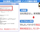 プロが１ヶ月Instagram集客コンサル致します 店舗集客、来店に繋がるインスタ運用をアカウント設計から支援 イメージ3