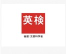 TOEIC450点以下の方100点アップさせます TOEIC４５０点以下の方　100点以上アップを保証致します イメージ2
