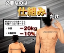 今より楽に痩せる仕組み構築します 継続しやすい仕組みでダイエットの成功率を高めます イメージ1