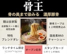 濃厚とんこつラーメン店向け チラシ作成します 食欲をそそる写真と行動を促すQRで新規集客来店につなげます。 イメージ1