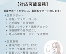 営業×秘書でサポートします 営業強みのママ秘書チームがあなたを支えます イメージ3