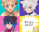 SNSで使えるオリジナルアイコン描きます 通知欄でも目立つ！目を引くキャラクターアイコンを作成します イメージ1