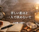 曖昧な関係｜彼の本気度を視ます まず今の気持ちを確認したい方へ イメージ10