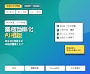 生成AIで業務効率化を診断します 自動化候補・優先順位・次の3手を1枚に整理 イメージ1