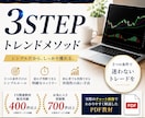 3つの条件で判断するFX手法を教えます 3つの条件が揃った時だけエントリー！ イメージ1