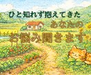 ひと知れず抱えてきた、あなたのお悩み聞きます これまで頑張ってきたあなたに、とびっきりの温もりを届けます イメージ1