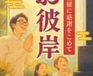 秋彼岸★心安らぐ供養と感謝の遠隔参拝代行します 霊能師によるご先祖様へ感謝を届ける秋彼岸のお参り代行サービス イメージ4