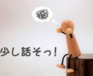あなたのモヤモヤ受け止めます 少し話せば楽になる！元うつ病カウンセラーがお聞きします イメージ1