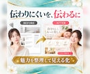 美容室・サロン専門の集客LPを制作します 美容業界30年の経験を活かし女性客に伝わる構成をご提案 イメージ8