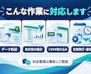 GASで転記・集計・通知を自動化します 毎日の手作業を減らしたい方へ、丁寧にご相談 イメージ2